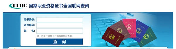 聯網查詢