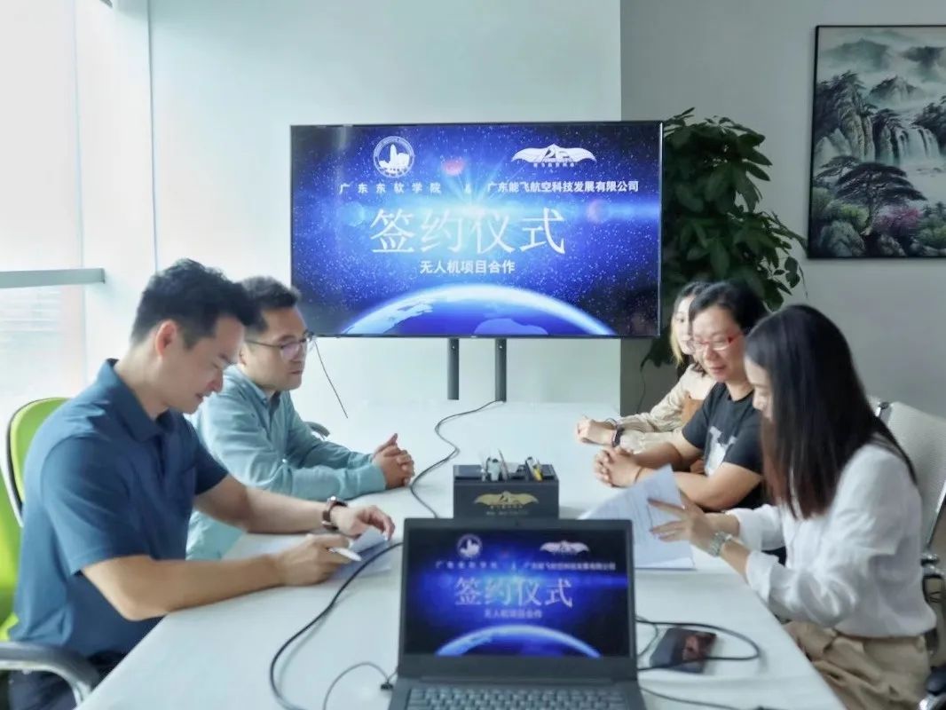 能飛與東軟開展校企合作，為無人機教育事業再添實績！
