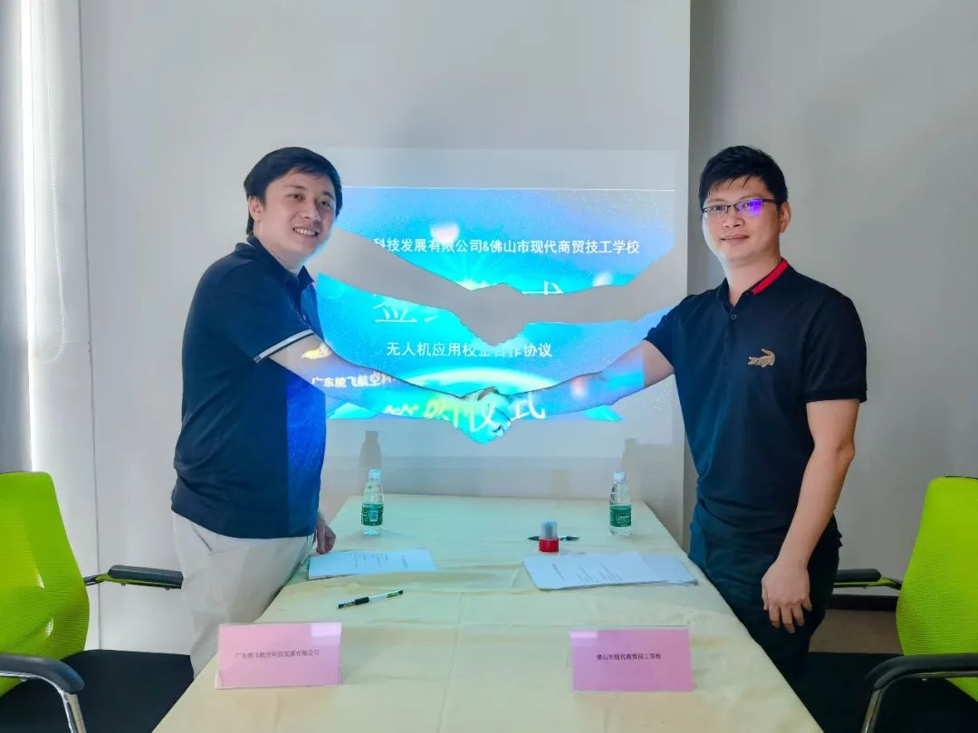 時訊 | 能飛與佛山市現代商貿技工學校達成校企合作